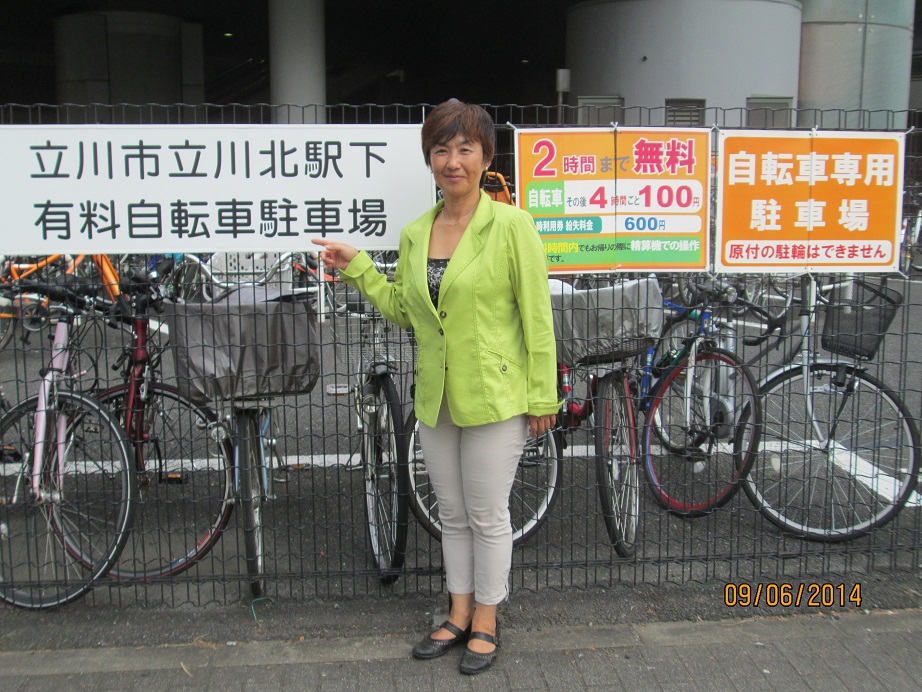 立川駅周辺自転車駐車場 9月6日 立川 生活者ネットワーク