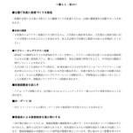 2021年度年予算要望書(決定版)のサムネイル