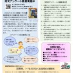 ▲ネットレポートNO76のサムネイル