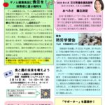 ▲ネットレポートNO77表 会計報告なし (8)のサムネイル