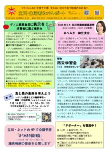 ▲ネットレポートNO77表 会計報告なし (8)のサムネイル