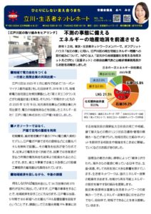 立川ネット７８表のサムネイル