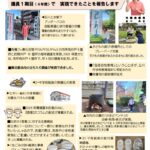 立川ネット７８裏のサムネイル