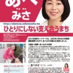 2026.04立川ネットレポート　７９のサムネイル