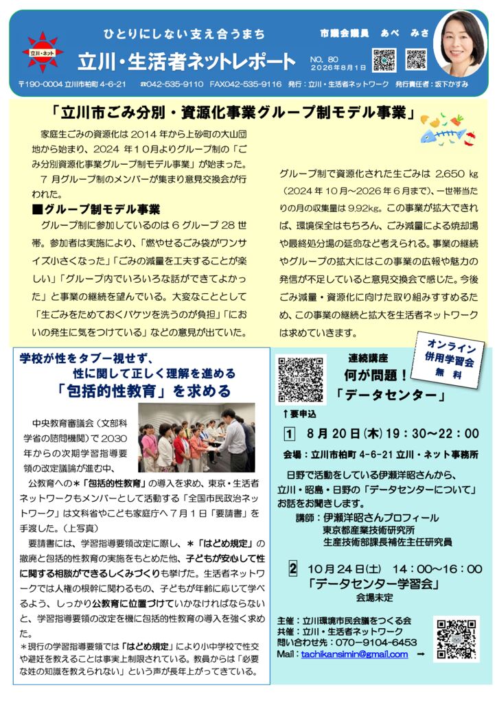 ネットレポート　80のサムネイル